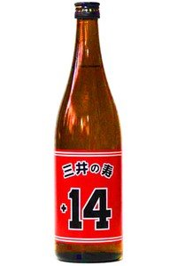スラムダンクのキャラの元になった日本酒！？福岡の銘酒「三井の寿」の